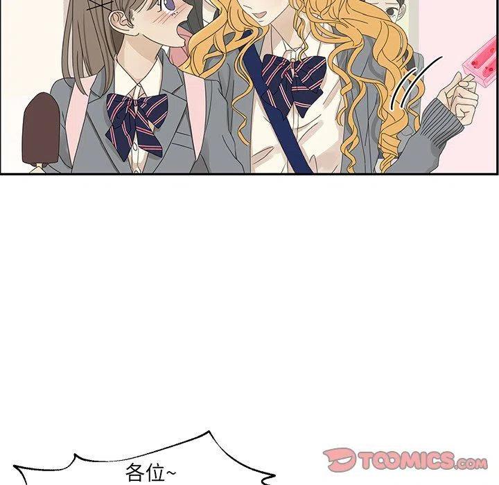 戀愛新手 - 24(2/2) - 1