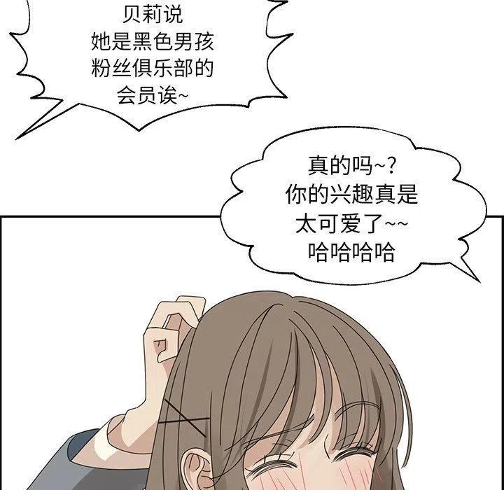 戀愛新手 - 24(2/2) - 2