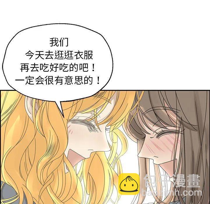 戀愛新手 - 24(2/2) - 4