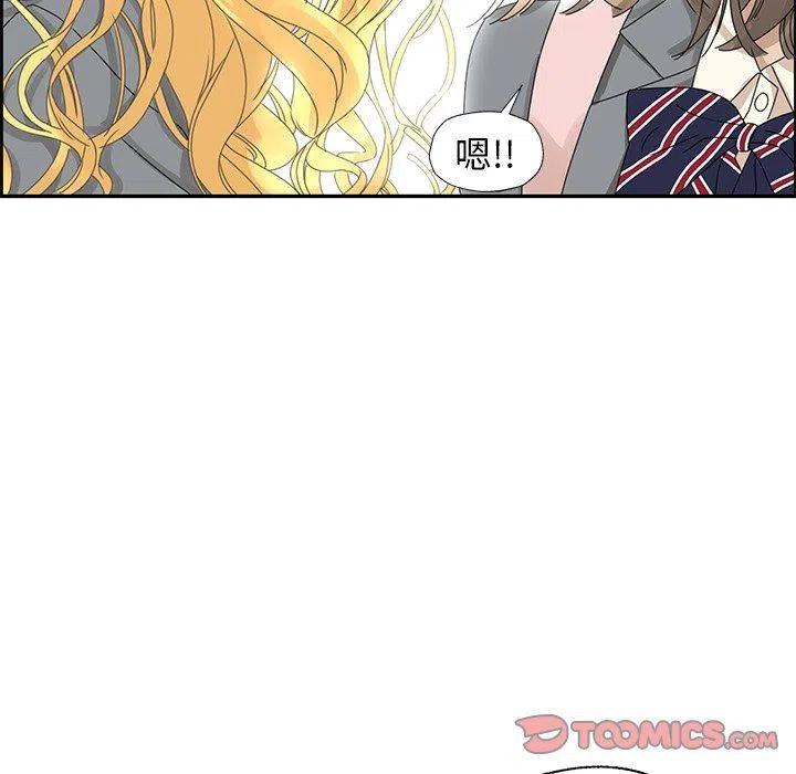 戀愛新手 - 24(2/2) - 5