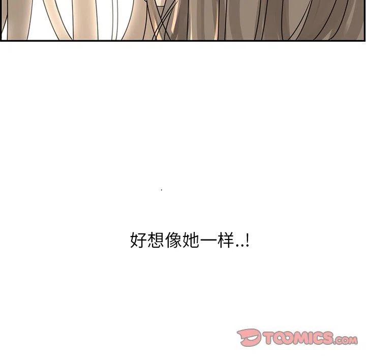 戀愛新手 - 24(2/2) - 2