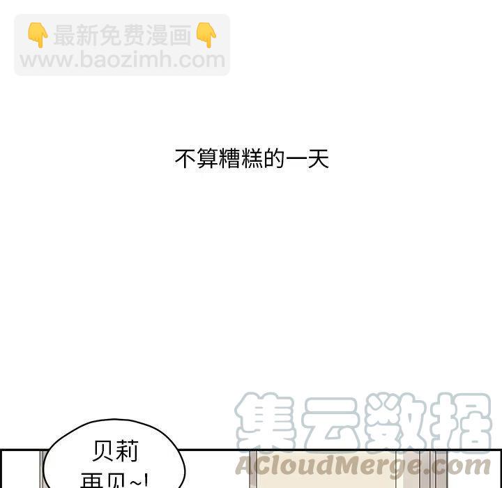 戀愛新手 - 24(1/2) - 7