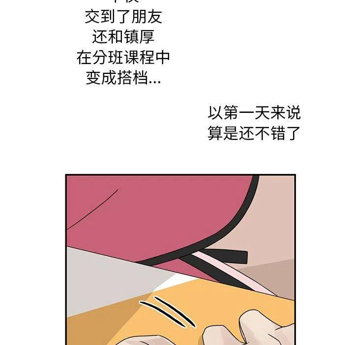 戀愛新手 - 24(1/2) - 1