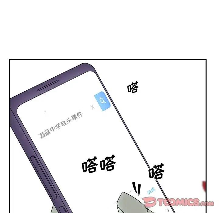 戀愛新手 - 26(1/2) - 2