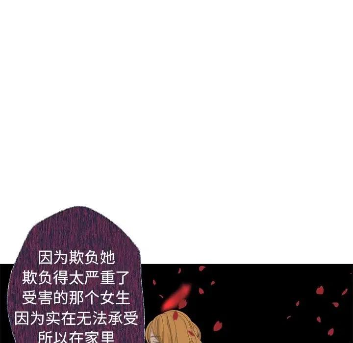 戀愛新手 - 26(1/2) - 4