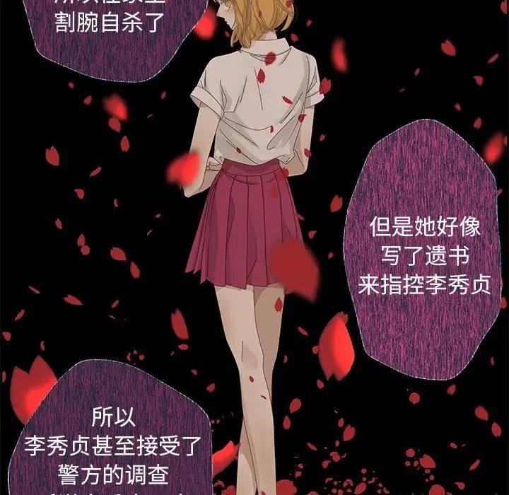 戀愛新手 - 26(1/2) - 5