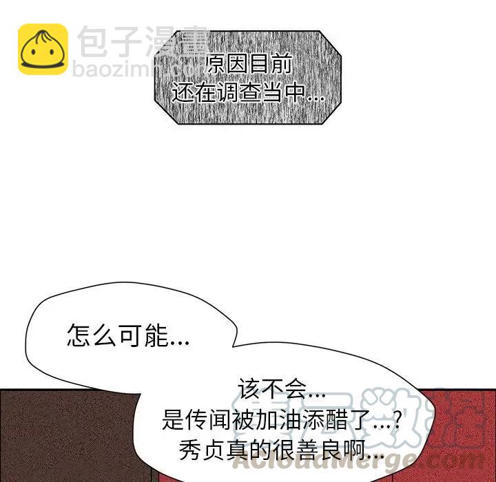 戀愛新手 - 26(1/2) - 1