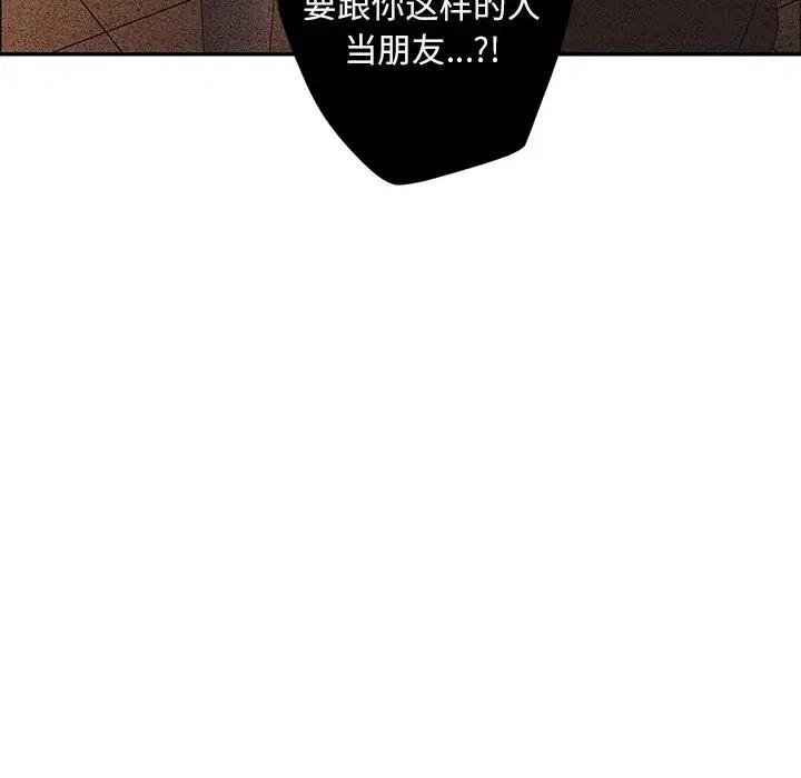 戀愛新手 - 26(1/2) - 3