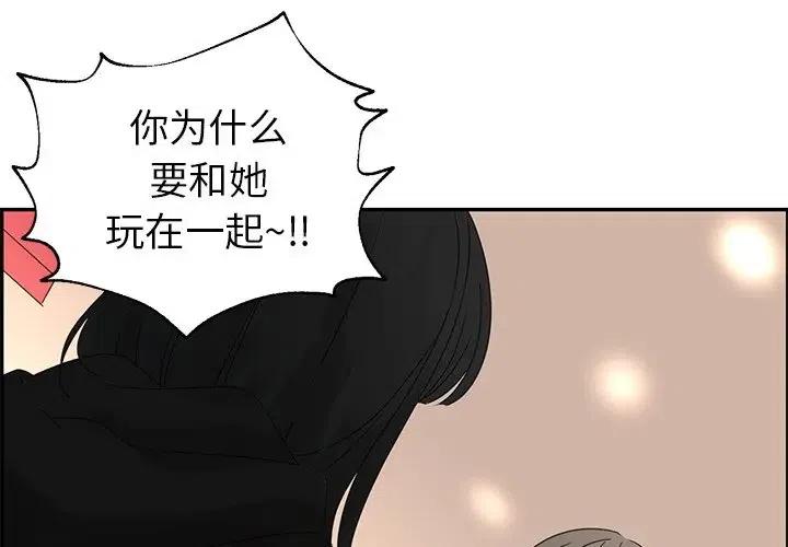 戀愛新手 - 26(1/2) - 3