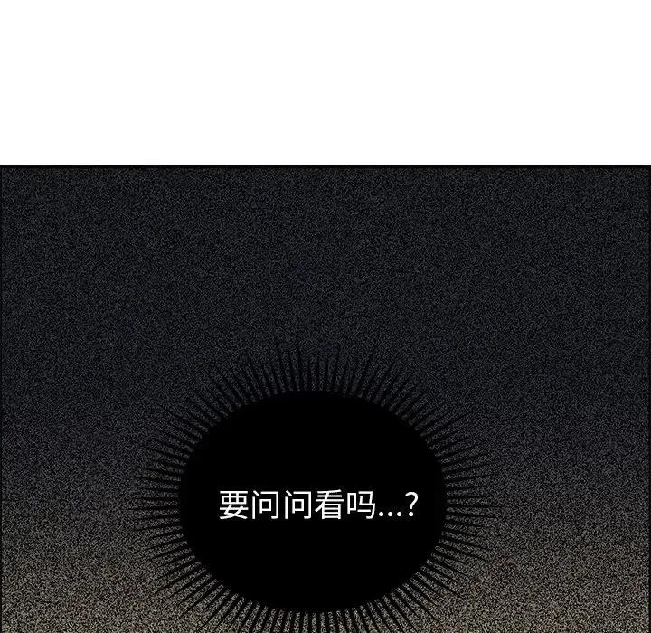 戀愛新手 - 26(1/2) - 4