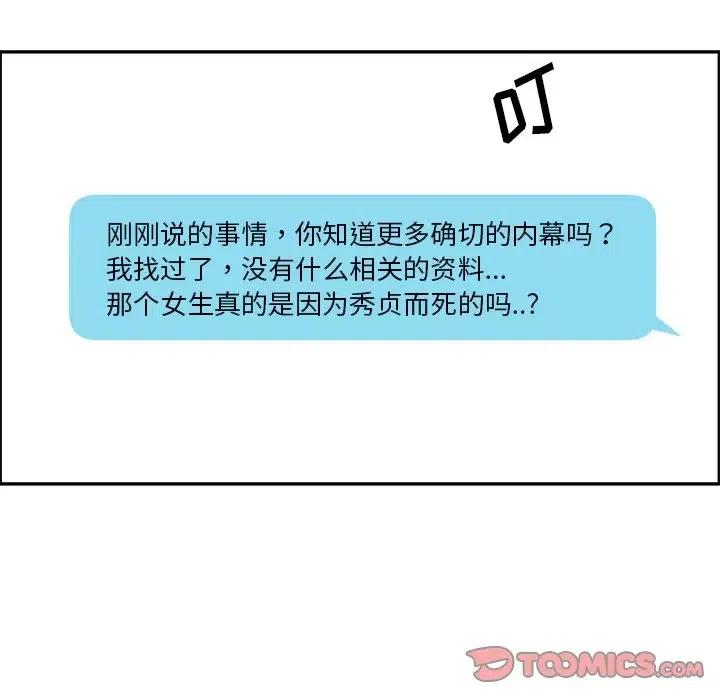 戀愛新手 - 26(1/2) - 6