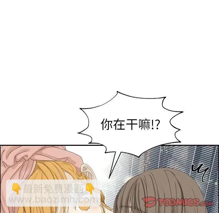 戀愛新手 - 26(1/2) - 2