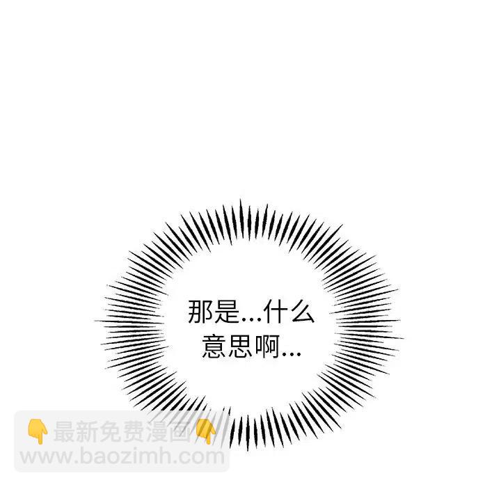 戀愛新手 - 26(1/2) - 5