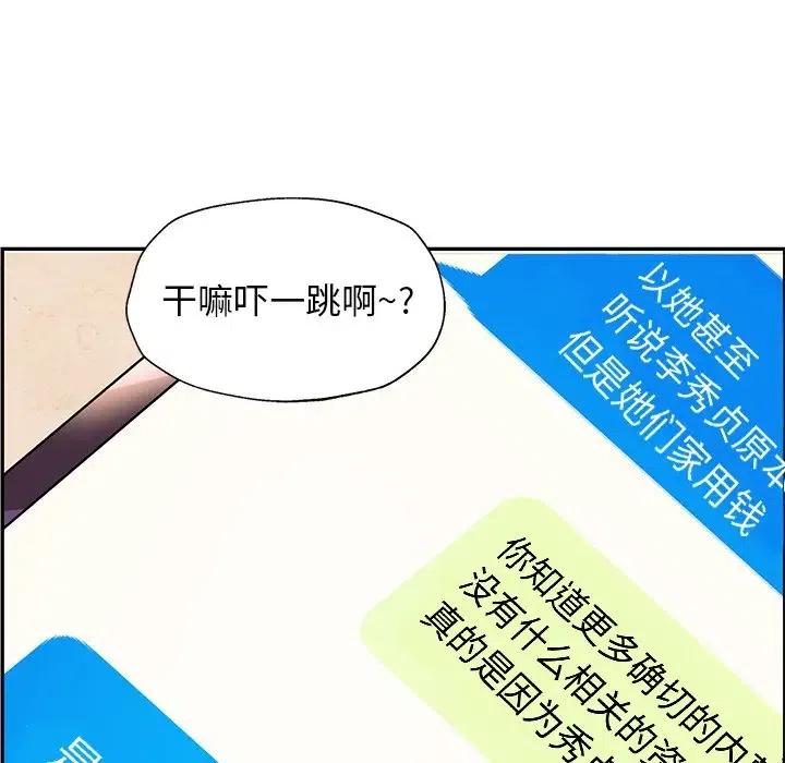 戀愛新手 - 26(2/2) - 5