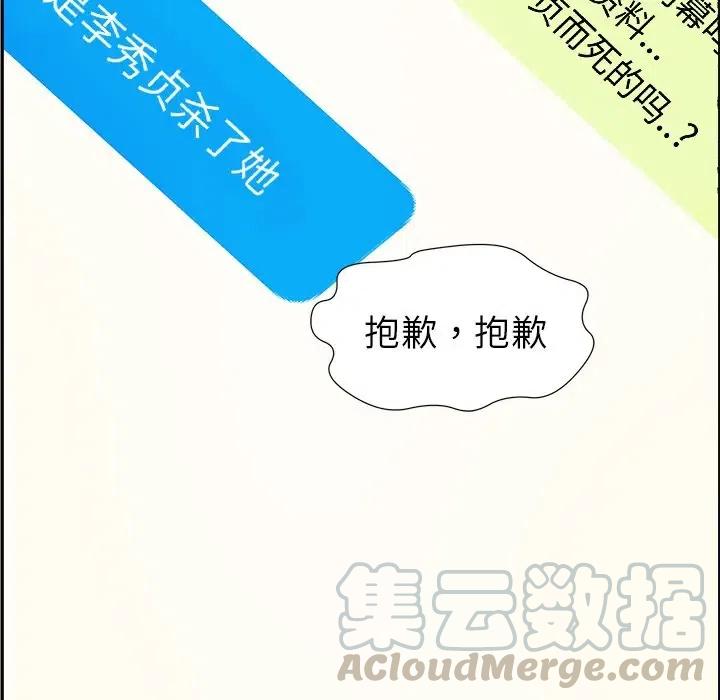 戀愛新手 - 26(2/2) - 6