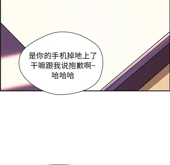 戀愛新手 - 26(2/2) - 7