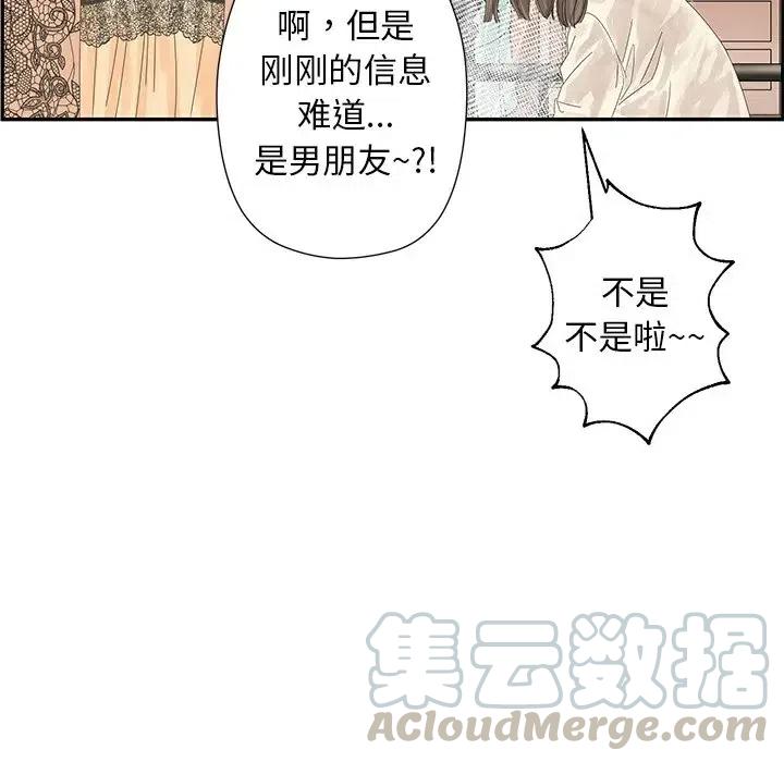 戀愛新手 - 26(2/2) - 2