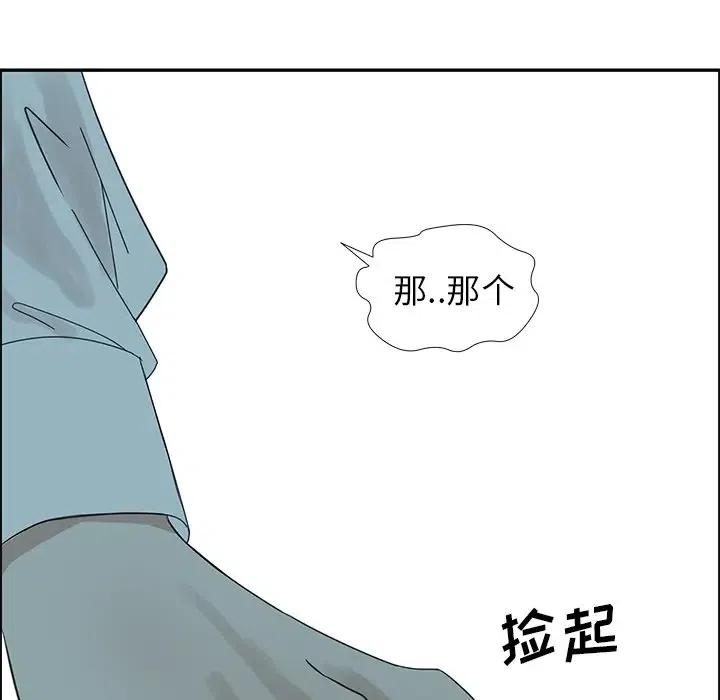 戀愛新手 - 26(2/2) - 3