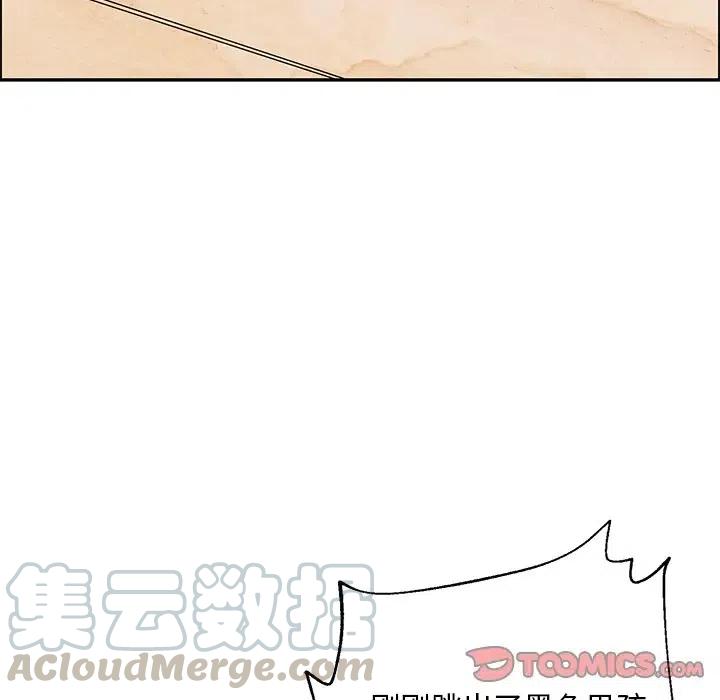 戀愛新手 - 26(2/2) - 5