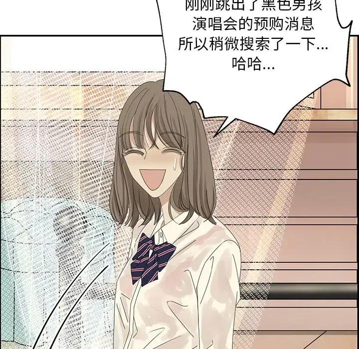 戀愛新手 - 26(2/2) - 6