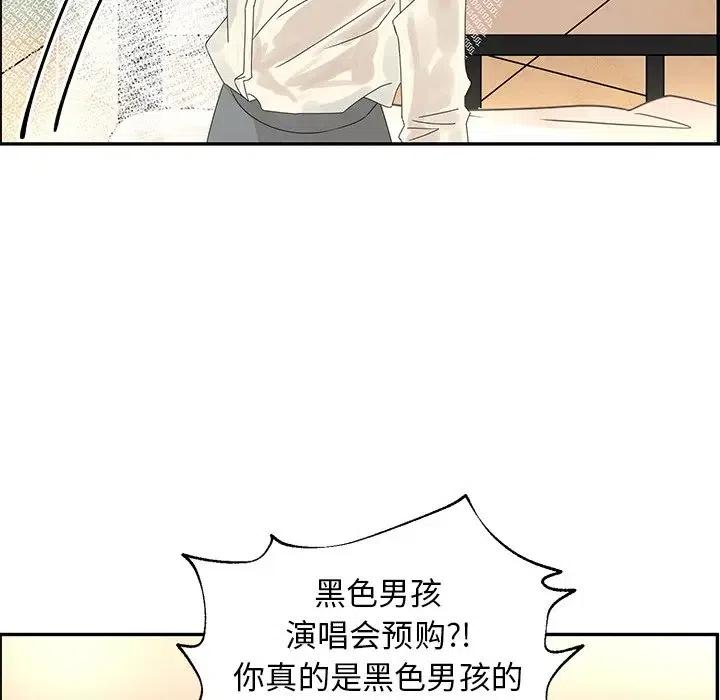 戀愛新手 - 26(2/2) - 7