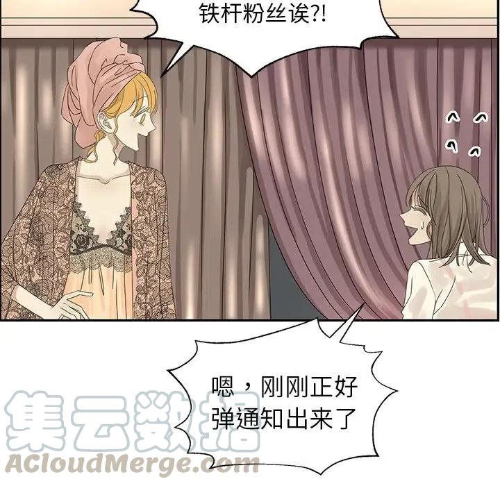 戀愛新手 - 26(2/2) - 1