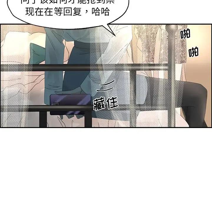 戀愛新手 - 26(2/2) - 3