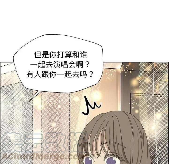 戀愛新手 - 26(2/2) - 4