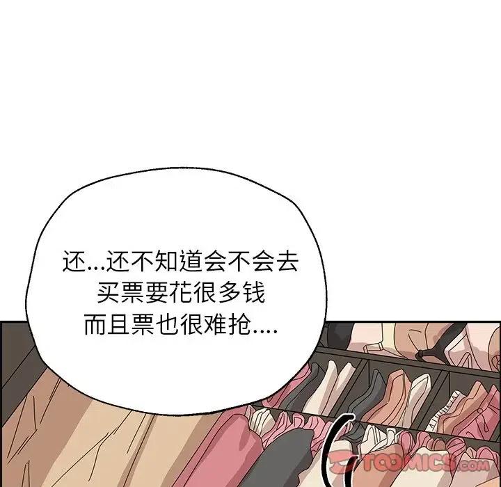 戀愛新手 - 26(2/2) - 6