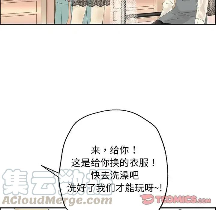 戀愛新手 - 26(2/2) - 3