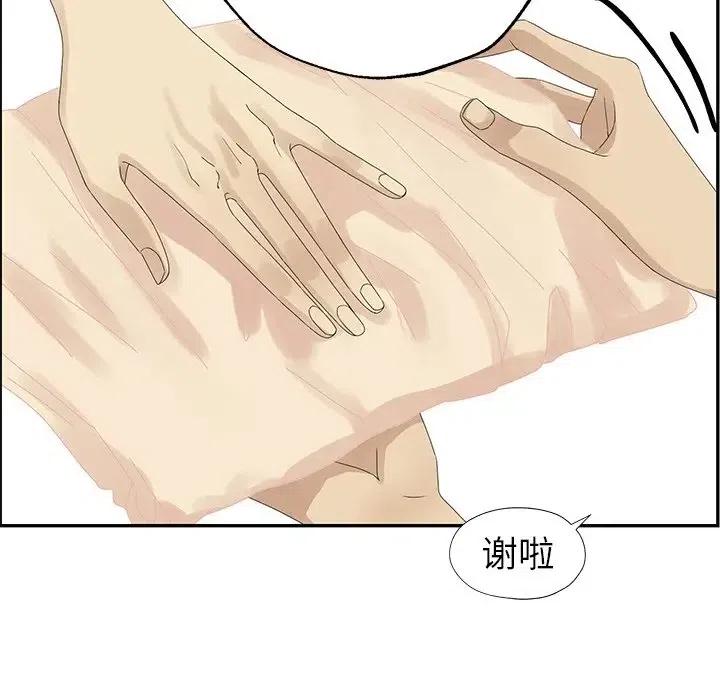 戀愛新手 - 26(2/2) - 4