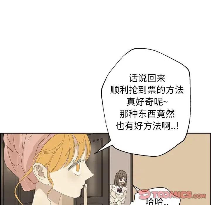 戀愛新手 - 26(2/2) - 7