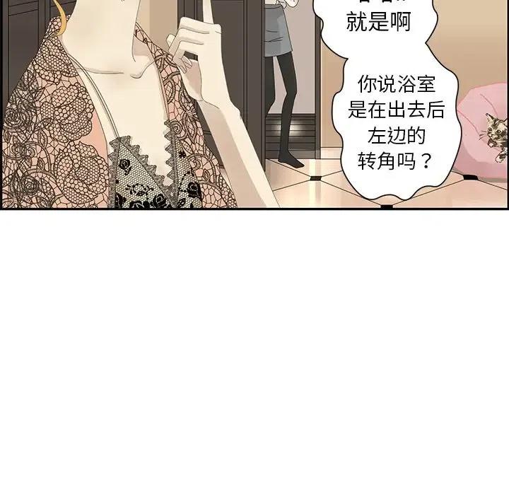 戀愛新手 - 26(2/2) - 1