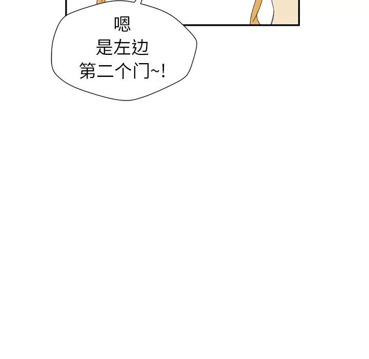 戀愛新手 - 26(2/2) - 3