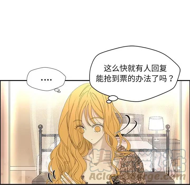 戀愛新手 - 26(2/2) - 4