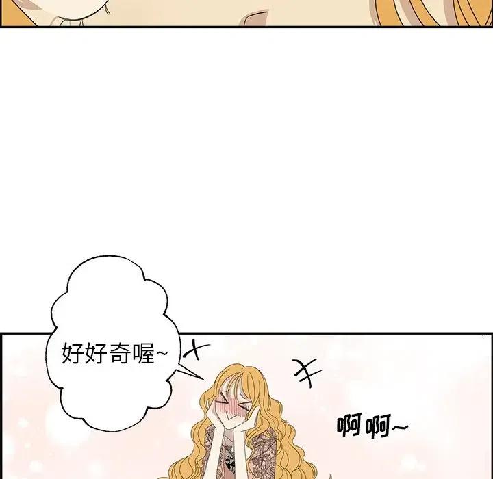 戀愛新手 - 26(2/2) - 6