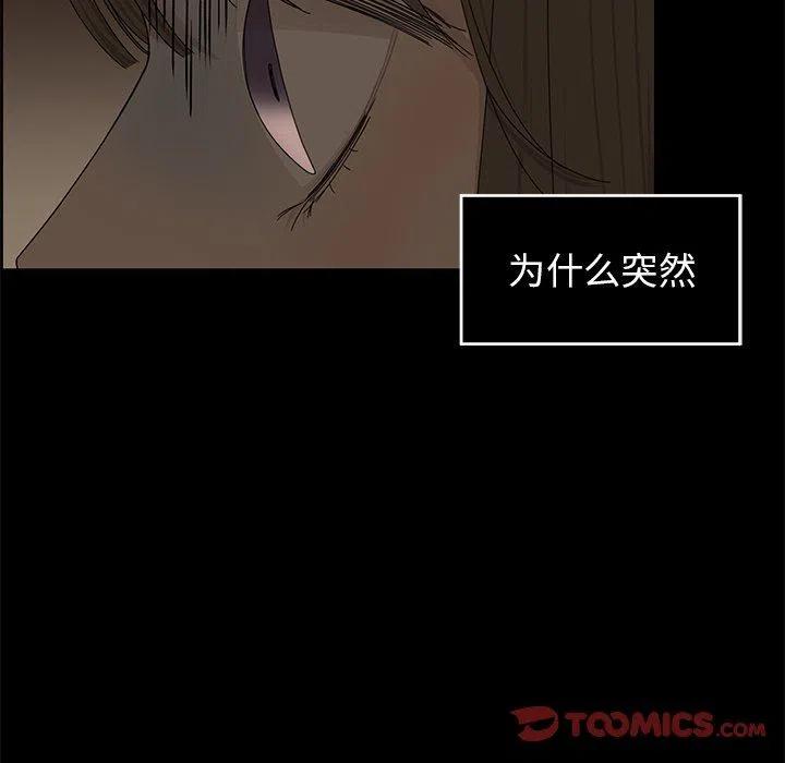 戀愛新手 - 28(1/2) - 6