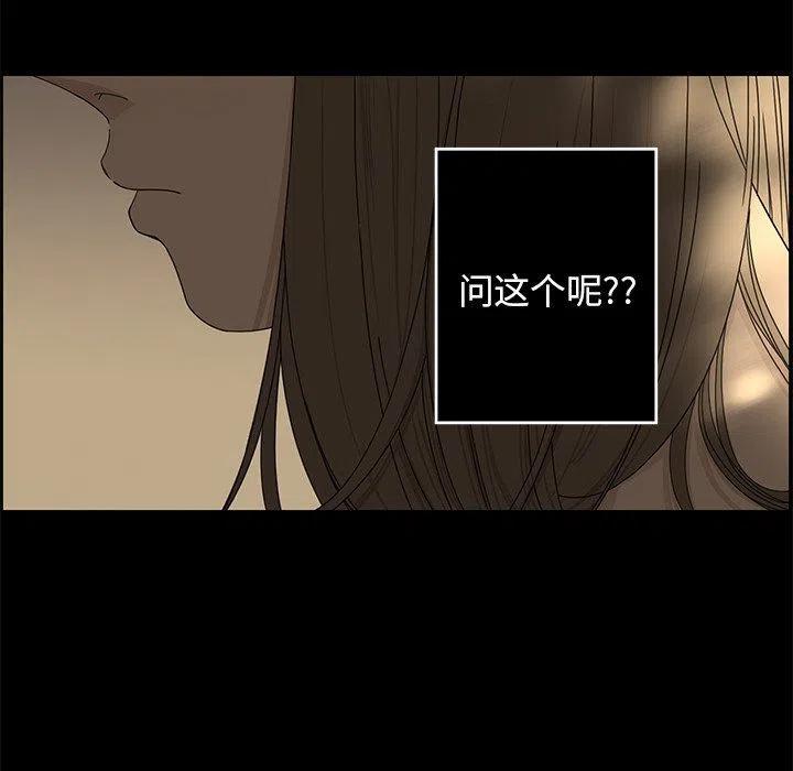 戀愛新手 - 28(1/2) - 7