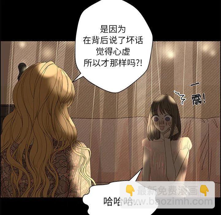 戀愛新手 - 28(1/2) - 8