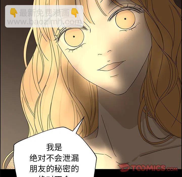 戀愛新手 - 28(1/2) - 2