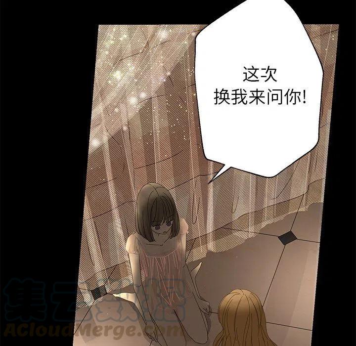 戀愛新手 - 28(1/2) - 5