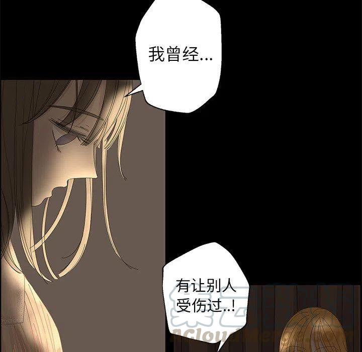 戀愛新手 - 28(1/2) - 3