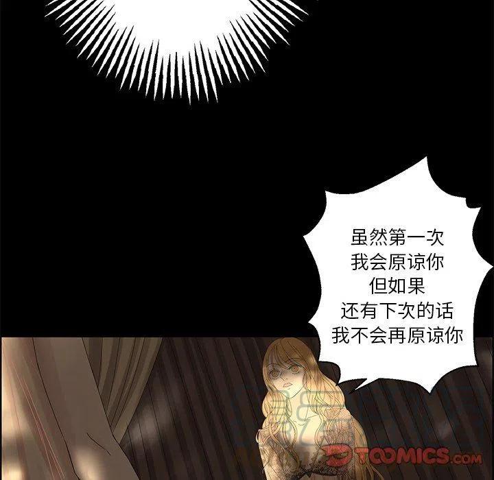 戀愛新手 - 28(2/2) - 2