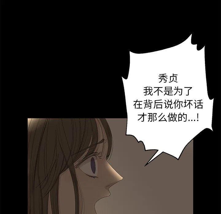 戀愛新手 - 28(2/2) - 4