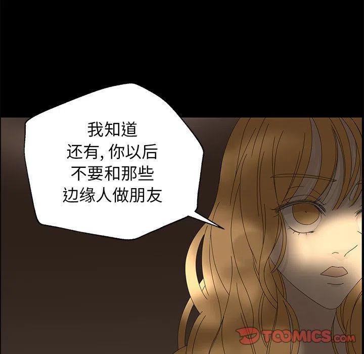 戀愛新手 - 28(2/2) - 1