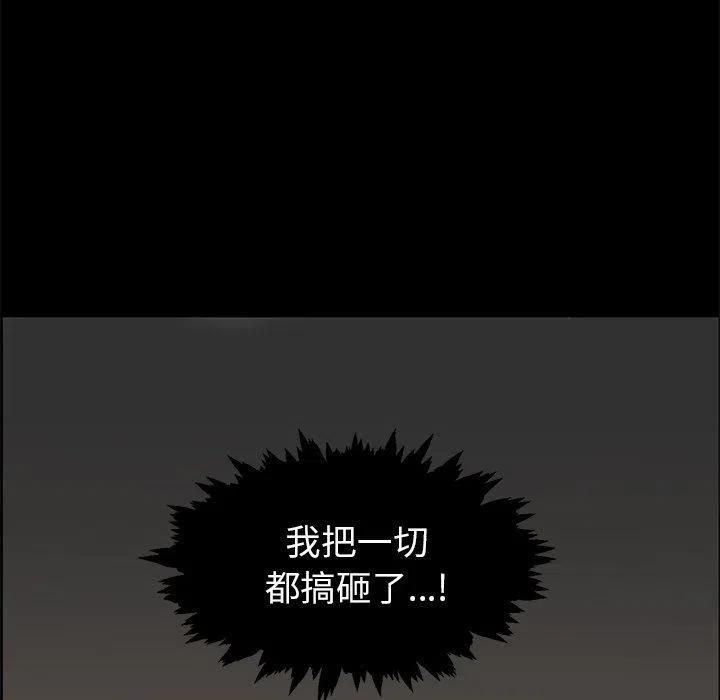 戀愛新手 - 28(2/2) - 2