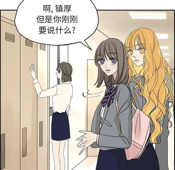 戀愛新手 - 30(1/2) - 3