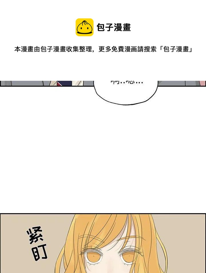 戀愛新手 - 30(1/2) - 1