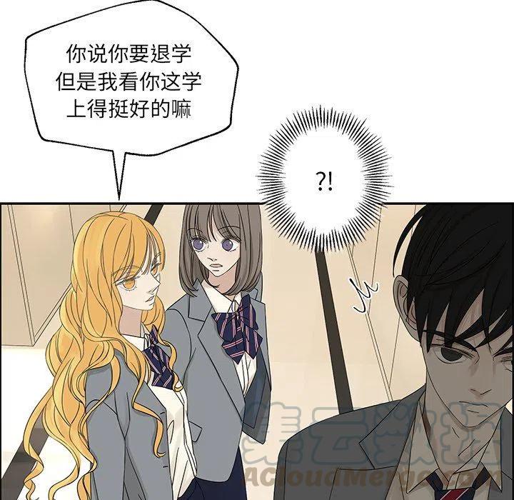 戀愛新手 - 30(1/2) - 3