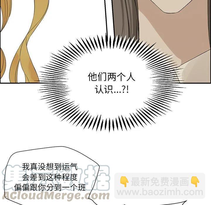 戀愛新手 - 30(1/2) - 4